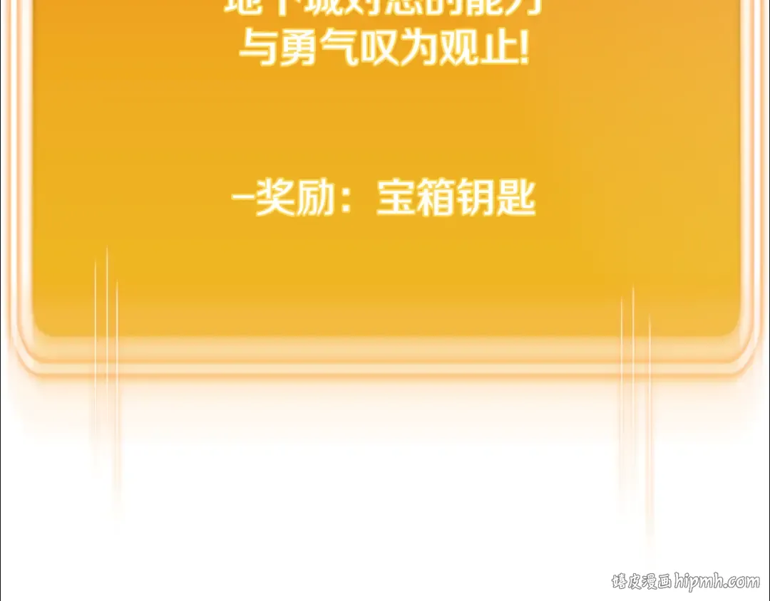 第201话 达成成就 第16页