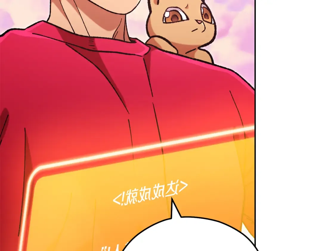 第201话 达成成就 第19页