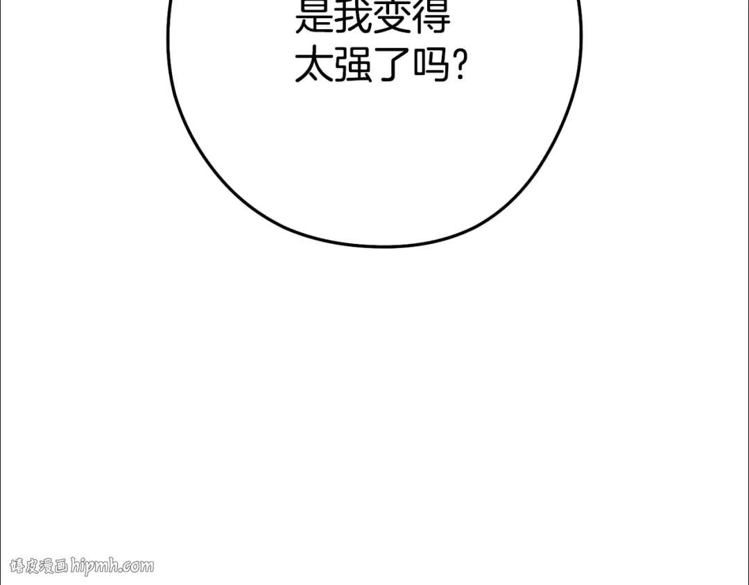 第201话 达成成就 第24页