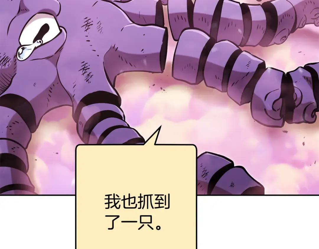 第201话 达成成就 第30页