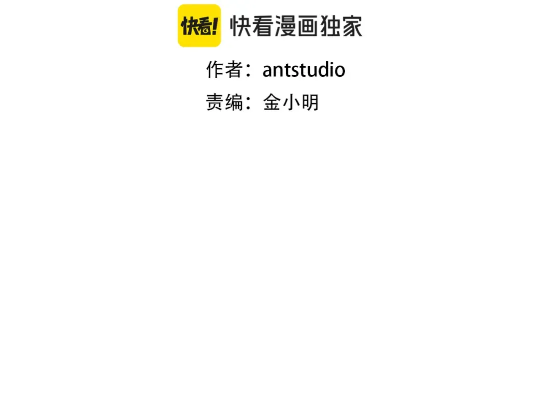 第201话 达成成就 第37页