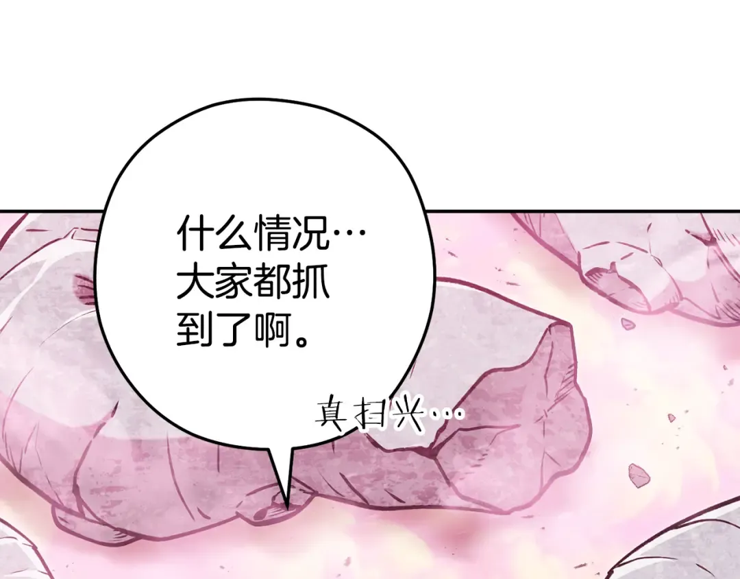 第201话 达成成就 第39页