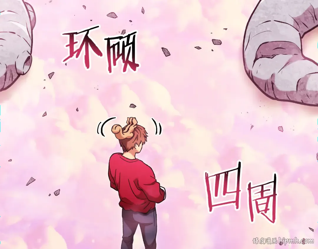 第201话 达成成就 第40页