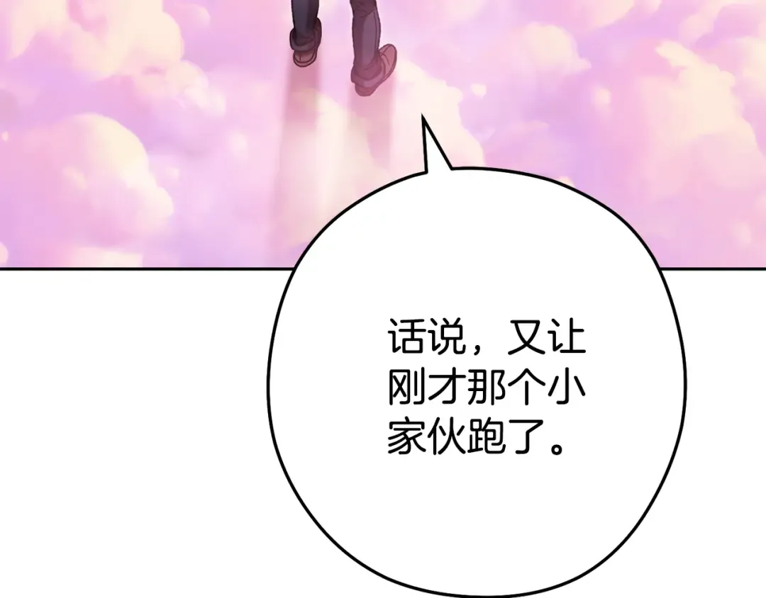 第201话 达成成就 第41页