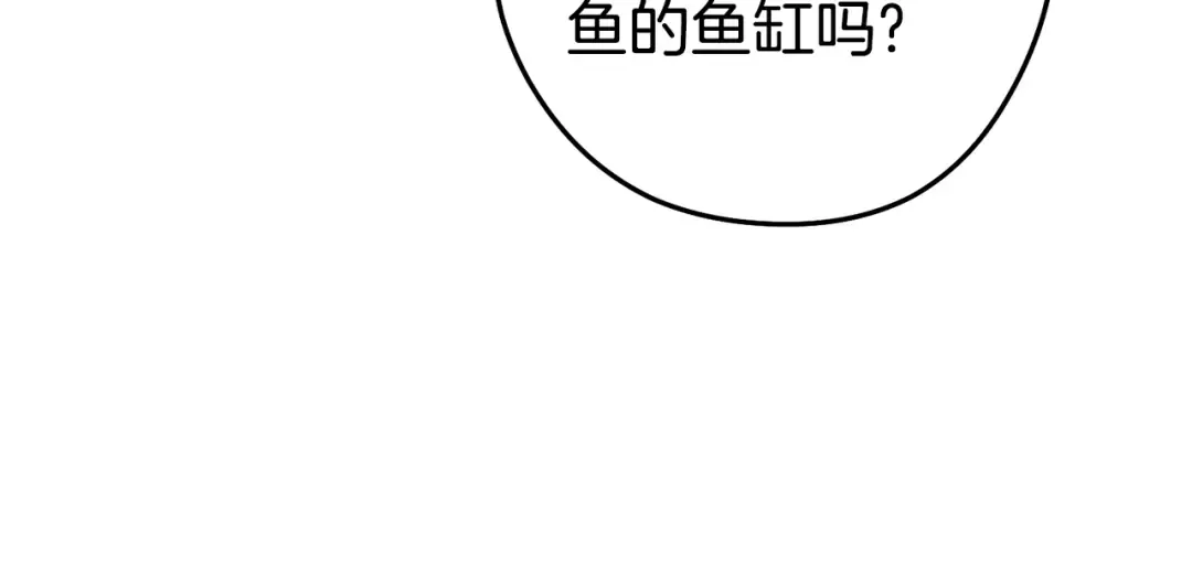 第201话 达成成就 第45页