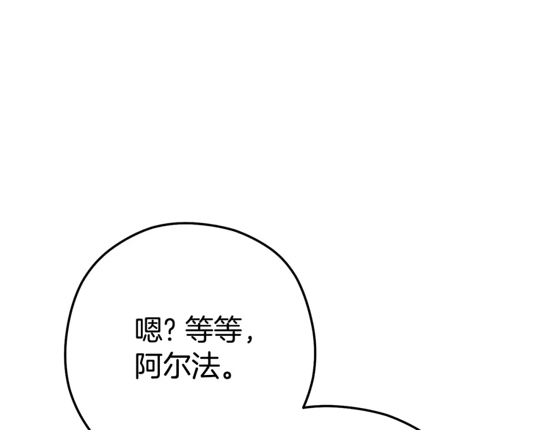 第201话 达成成就 第46页