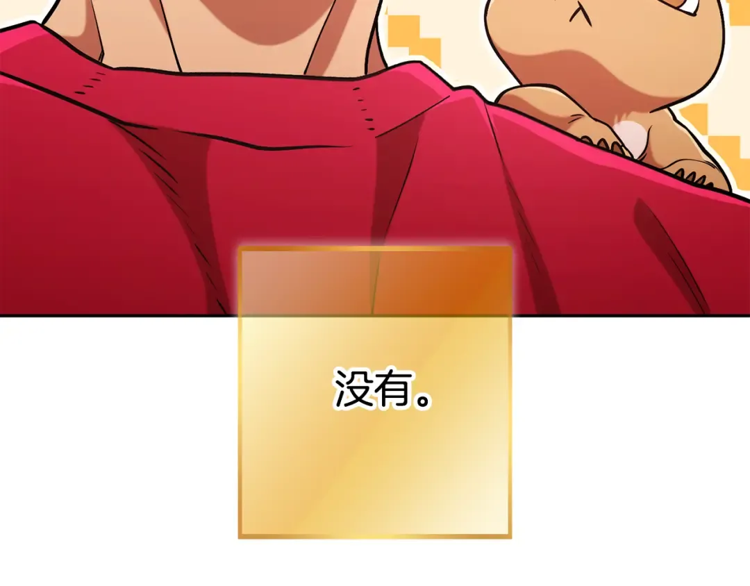 第201话 达成成就 第49页