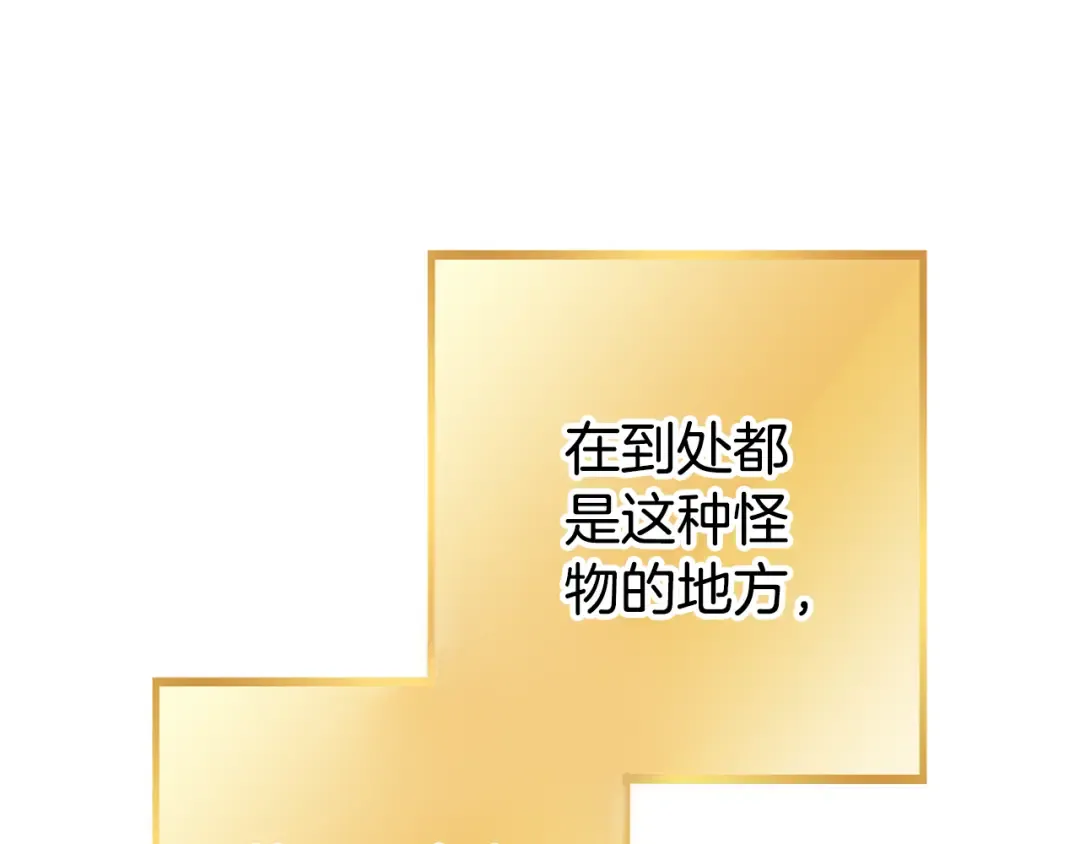 第201话 达成成就 第50页