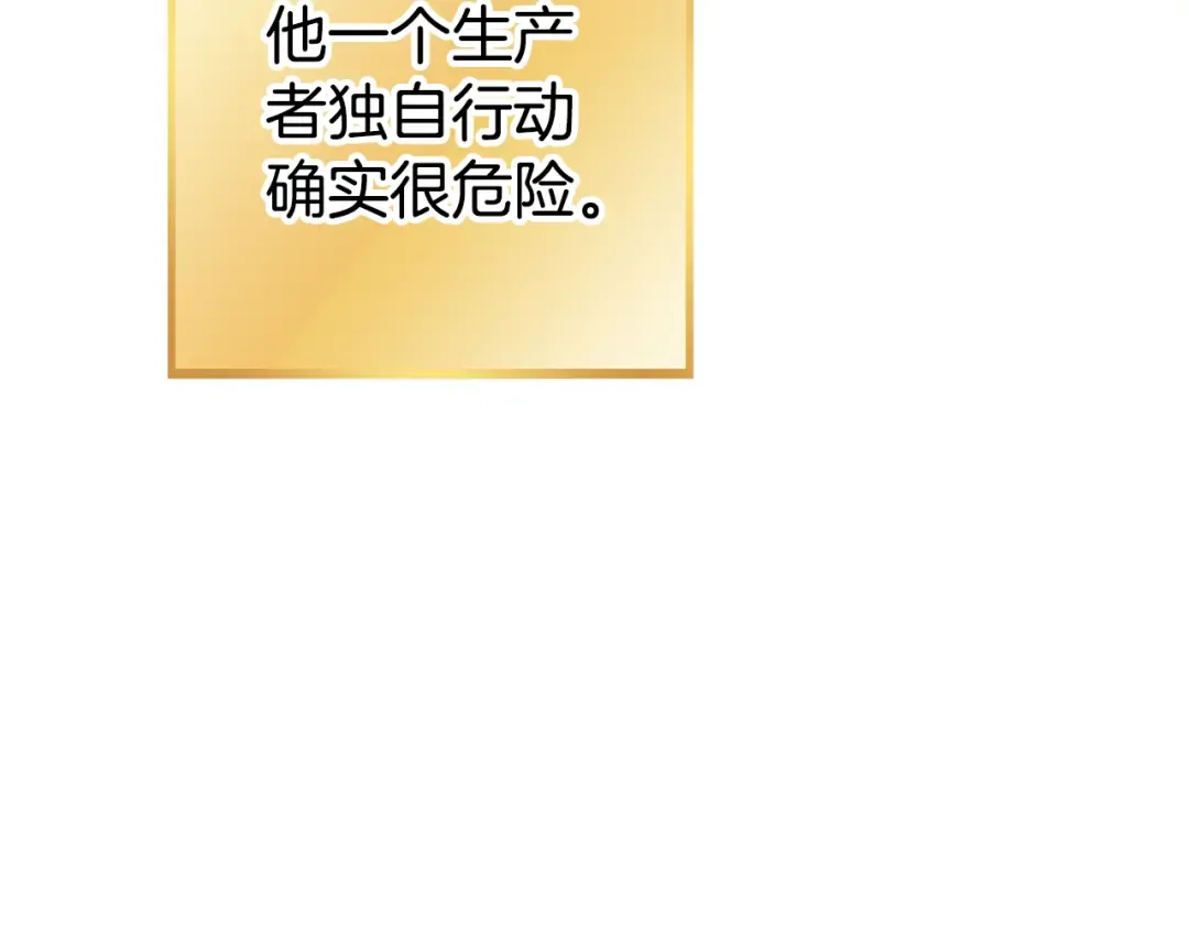 第201话 达成成就 第51页