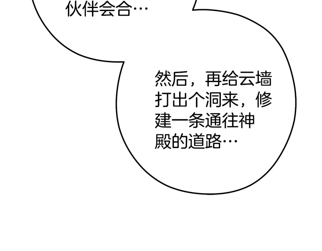 第201话 达成成就 第55页