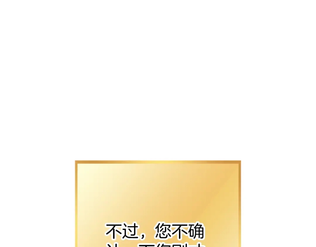 第201话 达成成就 第57页