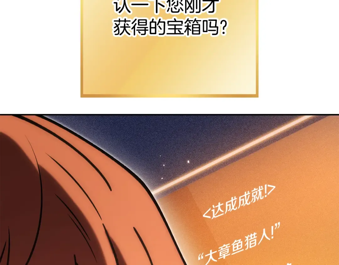 第201话 达成成就 第58页
