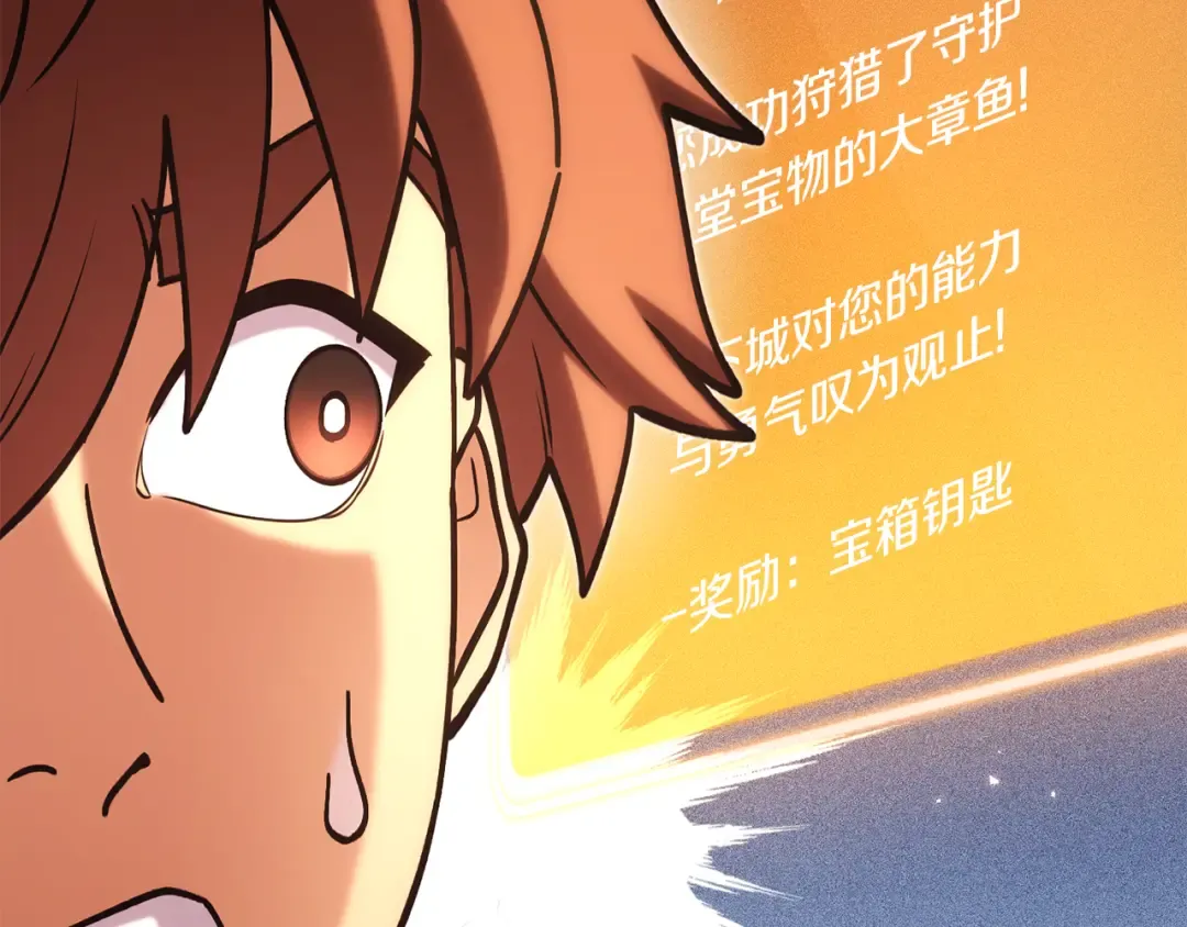 第201话 达成成就 第59页