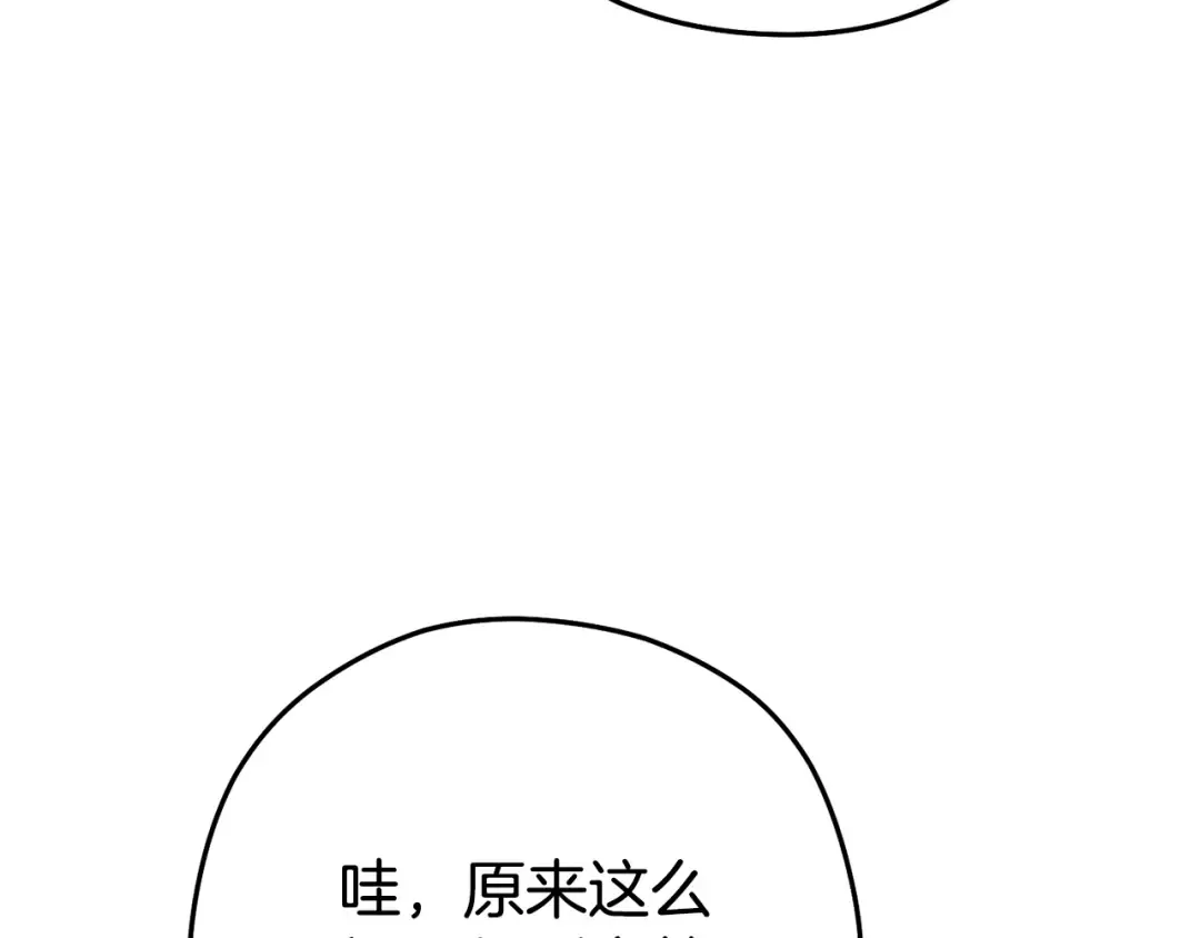 第201话 达成成就 第61页