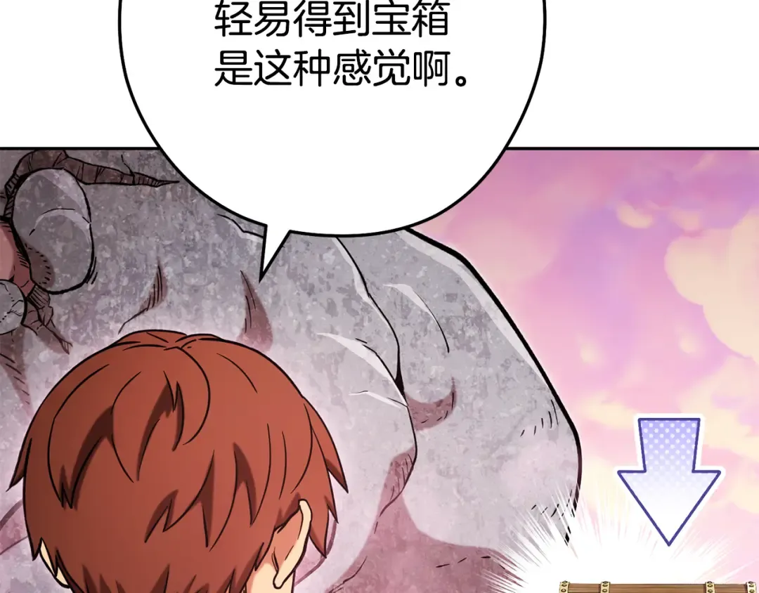第201话 达成成就 第62页