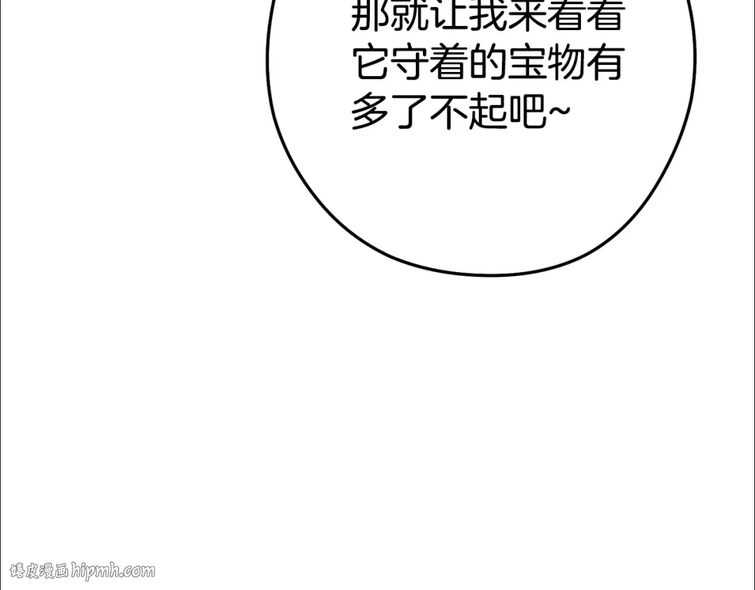 第201话 达成成就 第64页