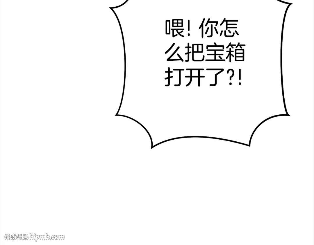 第201话 达成成就 第80页