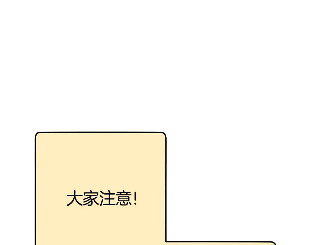 第201话 达成成就 第81页