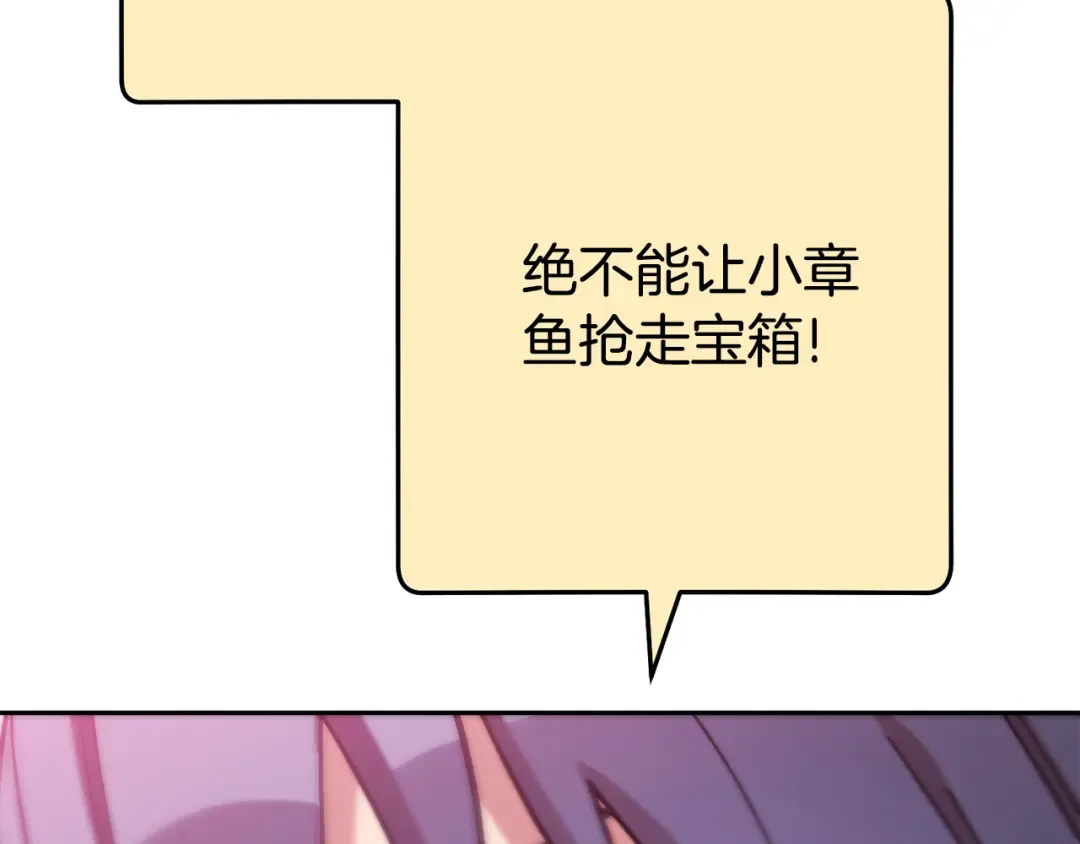 第201话 达成成就 第82页