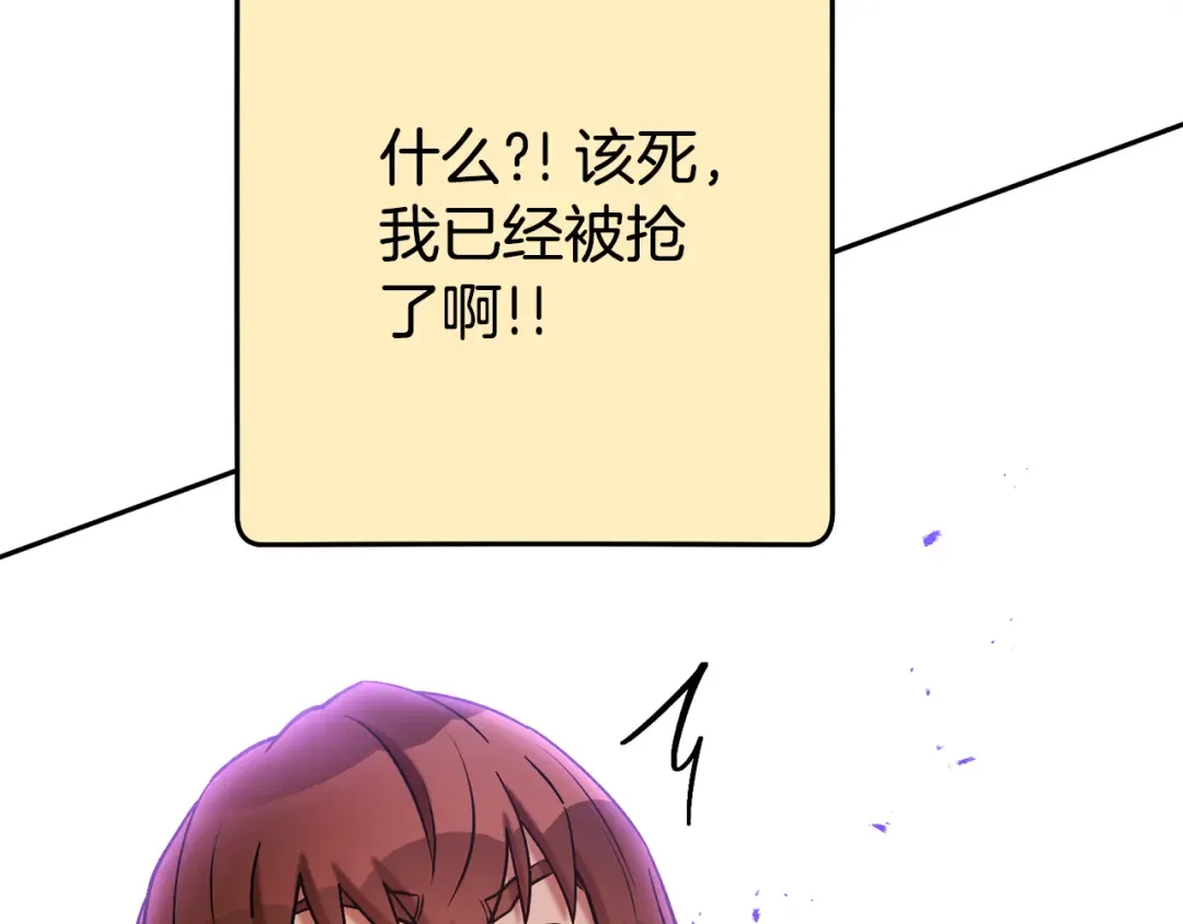 第201话 达成成就 第85页