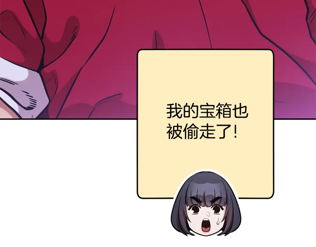第201话 达成成就 第87页