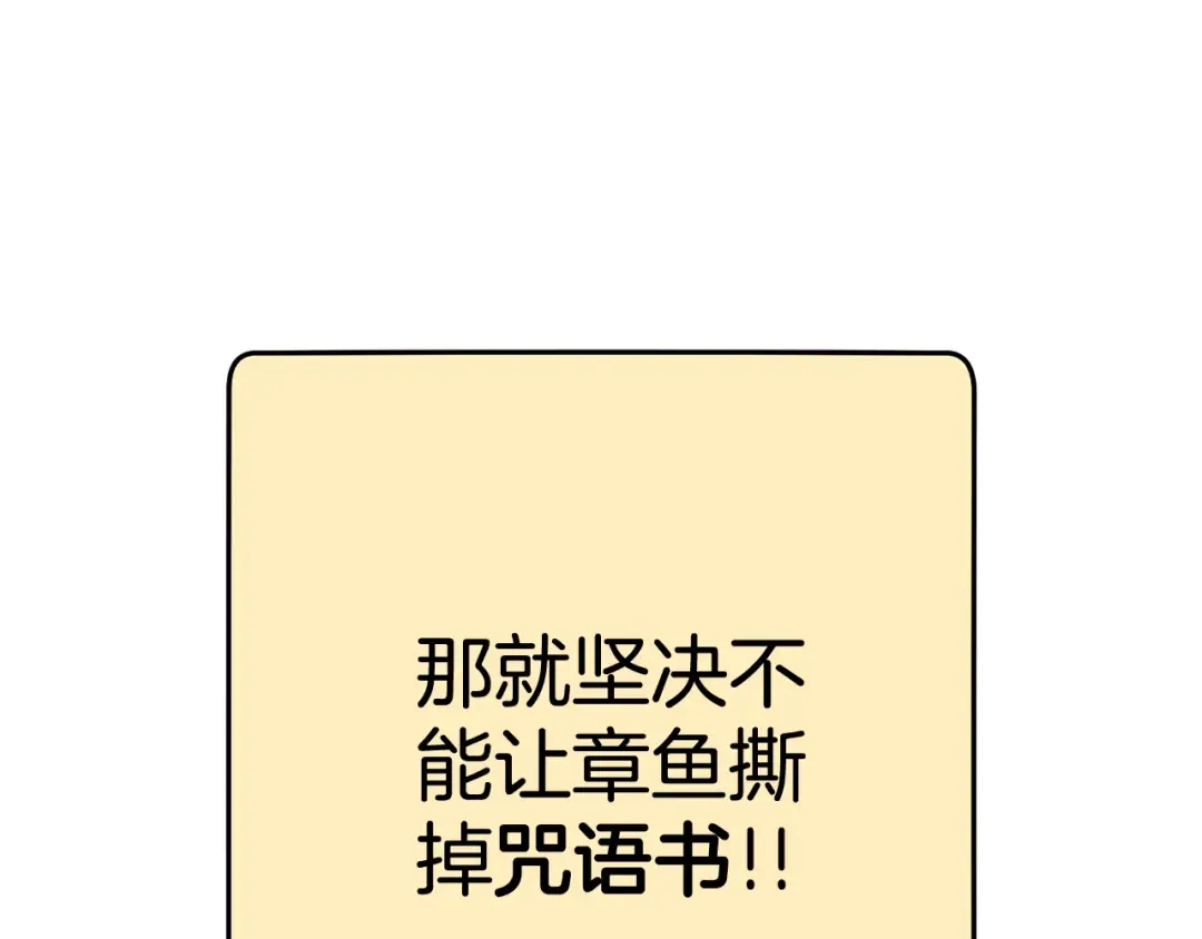 第201话 达成成就 第89页