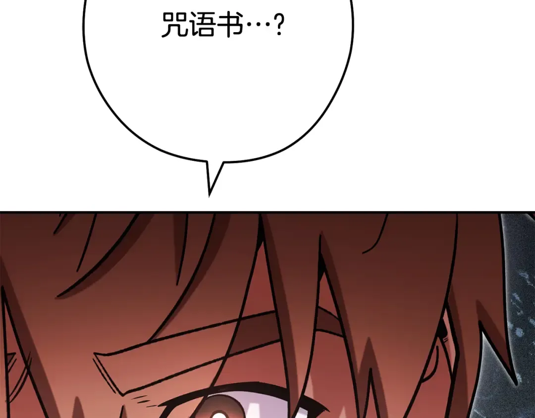 第201话 达成成就 第91页