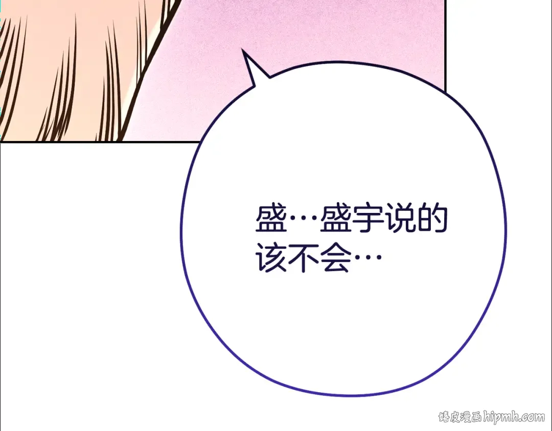 第201话 达成成就 第96页