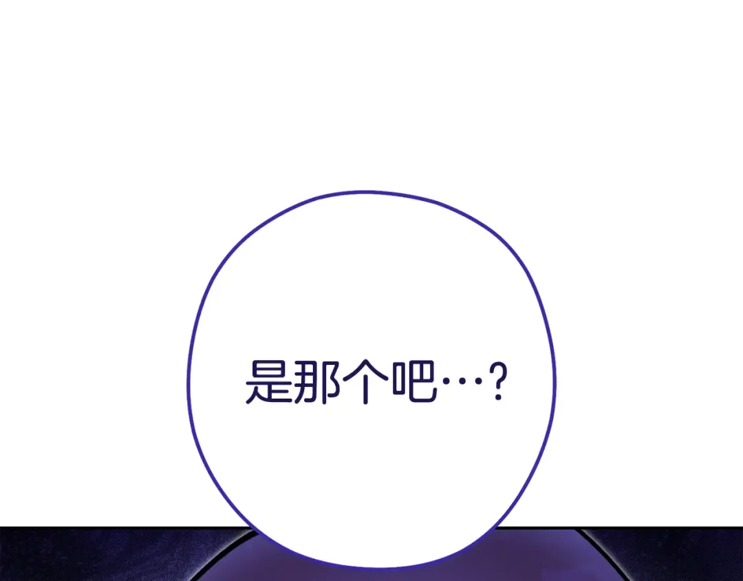 第201话 达成成就 第98页