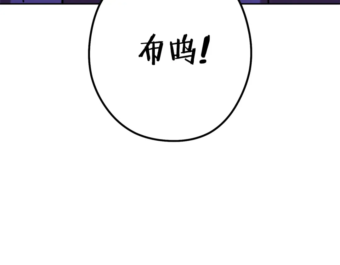 第201话 达成成就 第101页