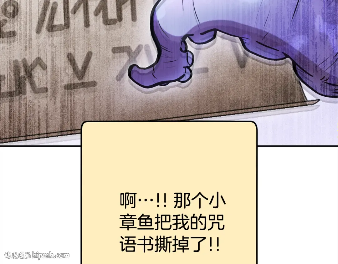 第201话 达成成就 第104页
