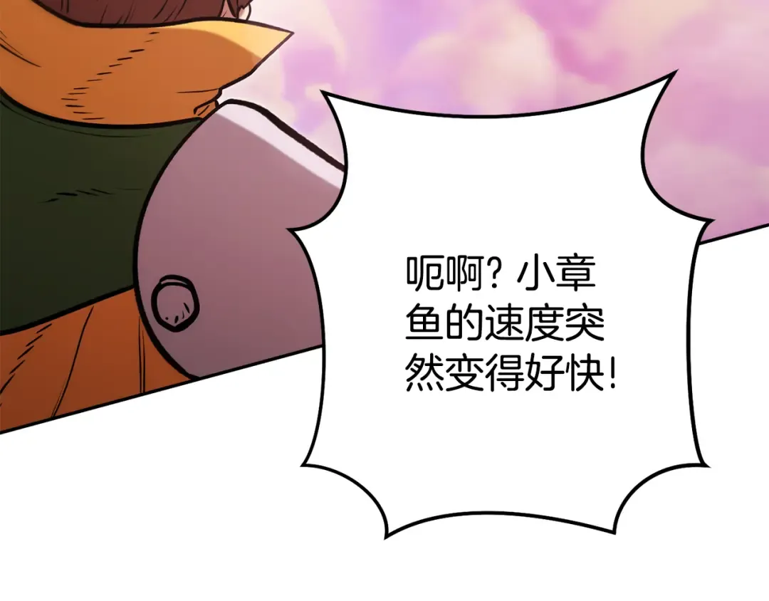 第201话 达成成就 第122页