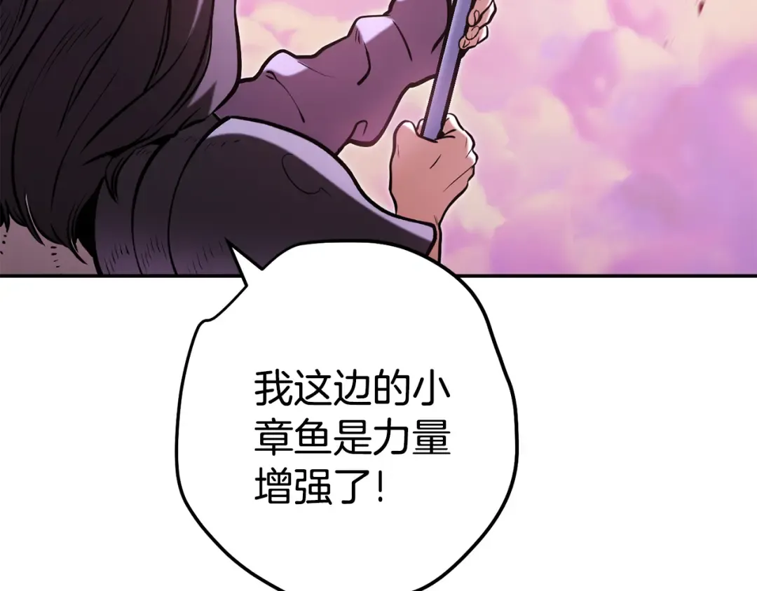 第201话 达成成就 第127页