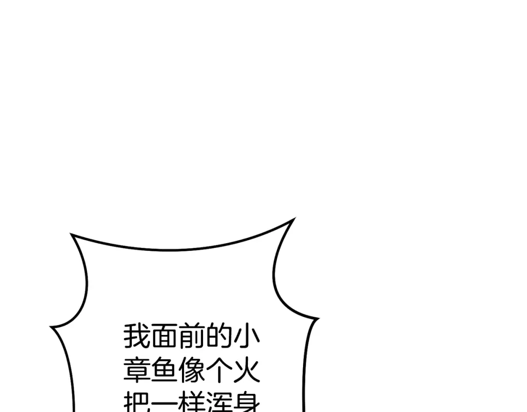 第201话 达成成就 第129页