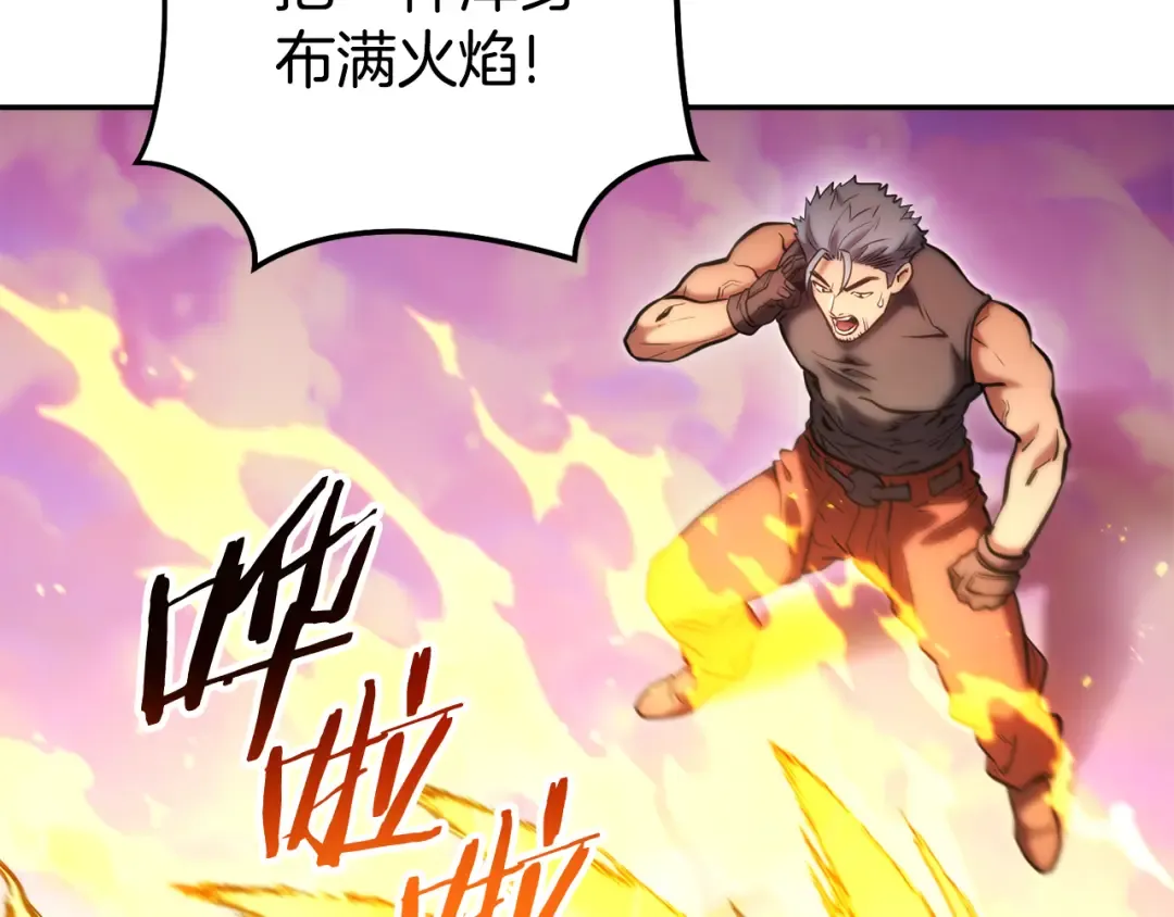 第201话 达成成就 第130页