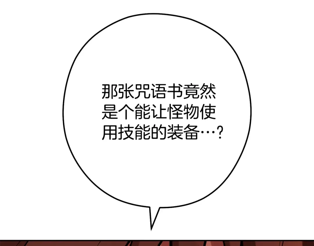 第201话 达成成就 第133页