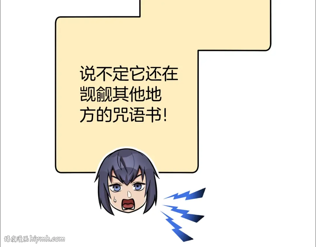 第201话 达成成就 第136页