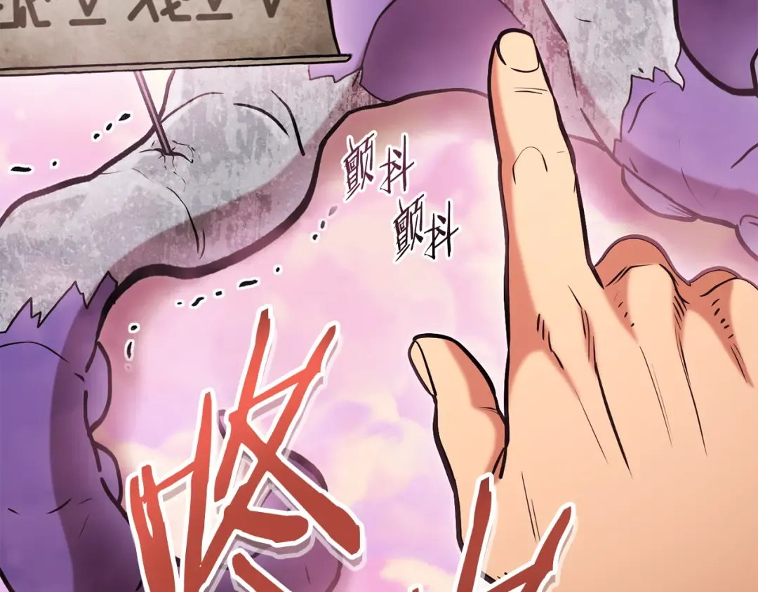 第201话 达成成就 第149页