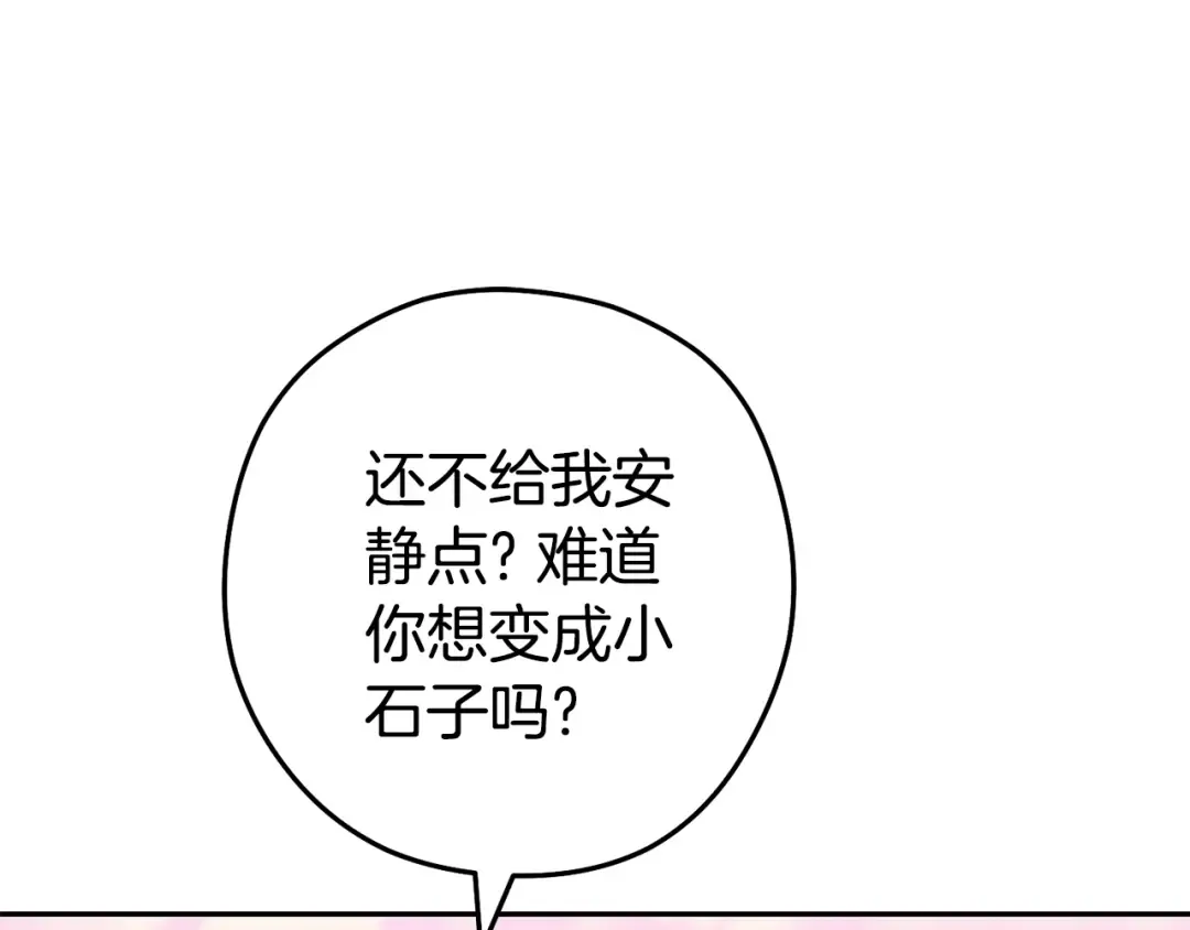 第201话 达成成就 第159页
