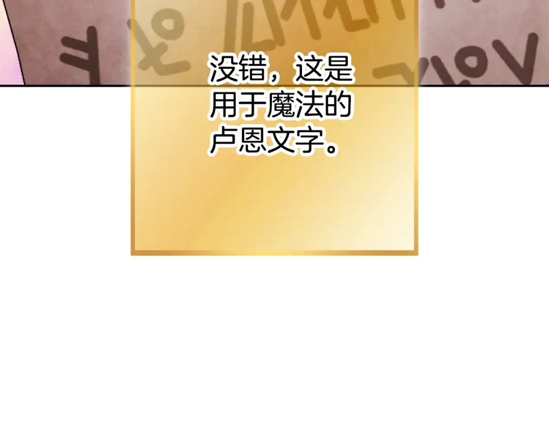 第201话 达成成就 第165页