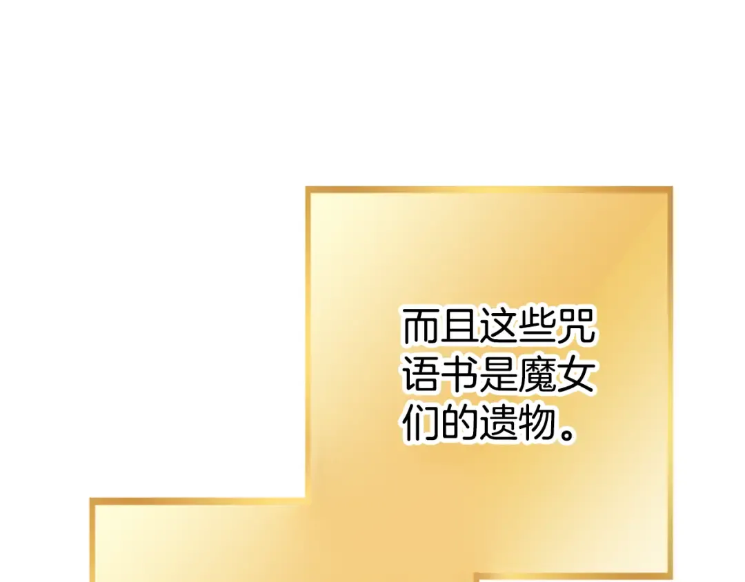 第201话 达成成就 第166页