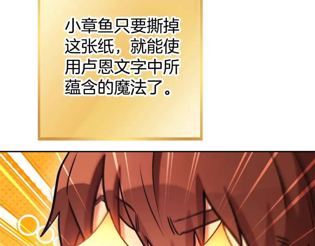第201话 达成成就 第167页