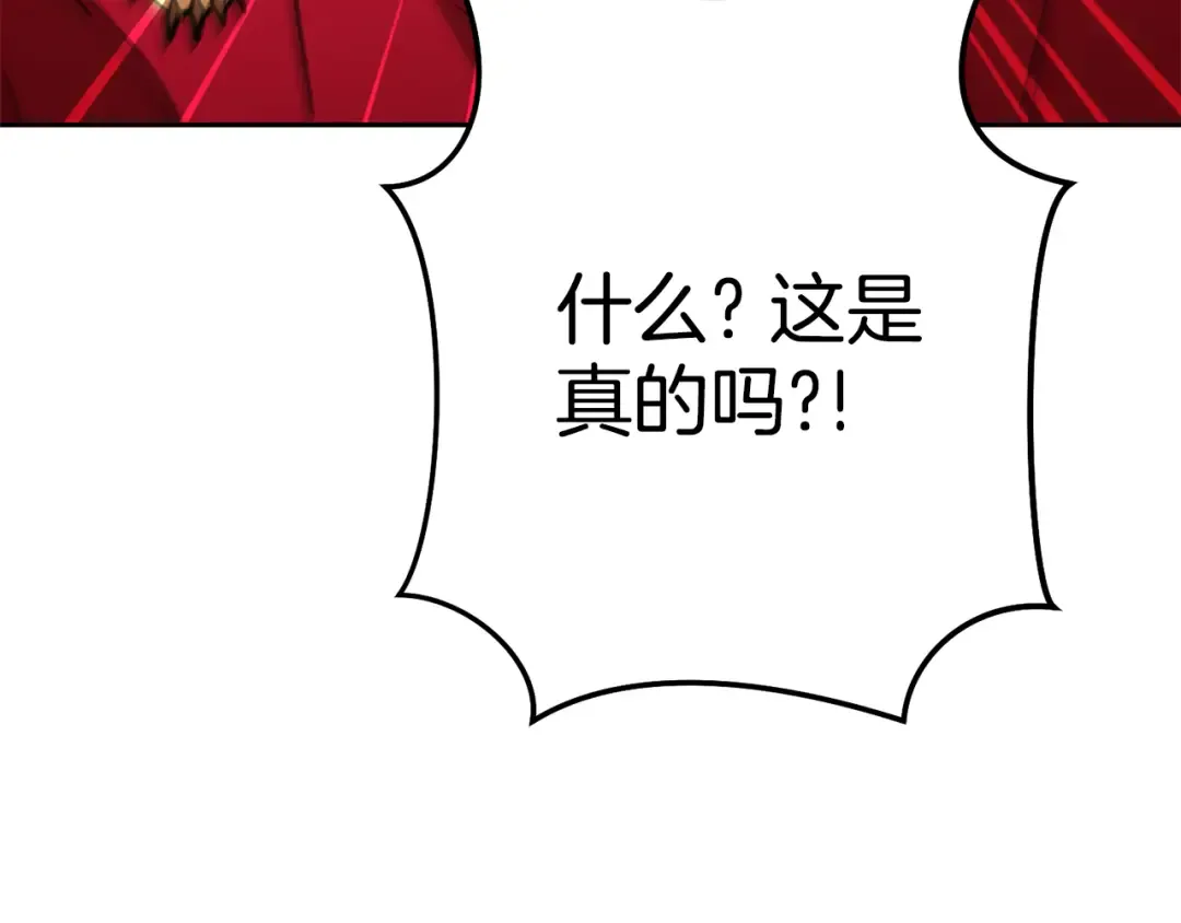 第201话 达成成就 第169页