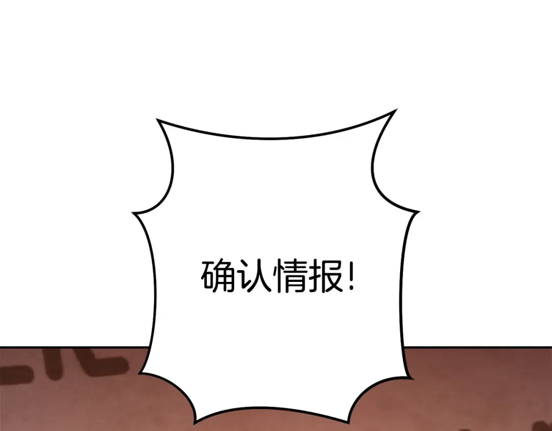 第201话 达成成就 第171页