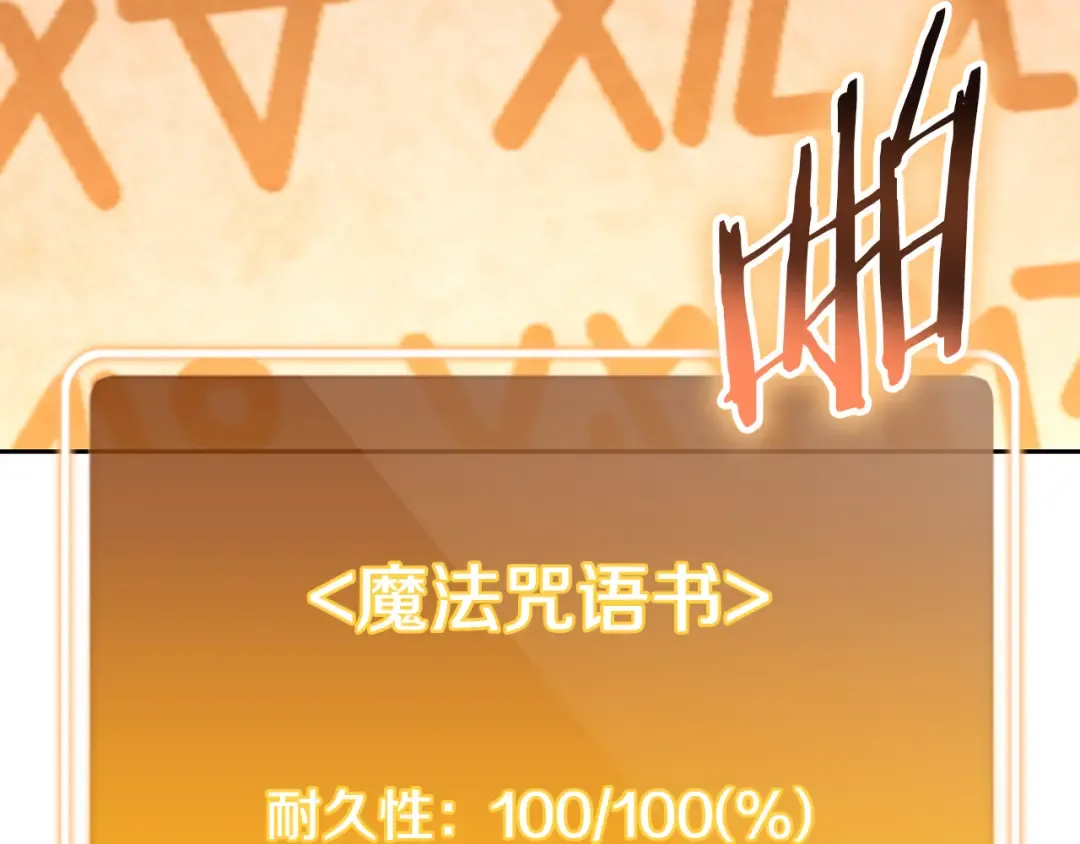 第201话 达成成就 第173页