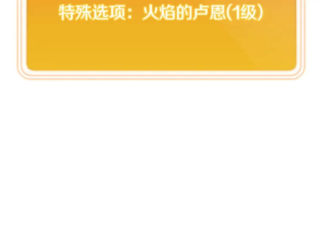 第201话 达成成就 第174页