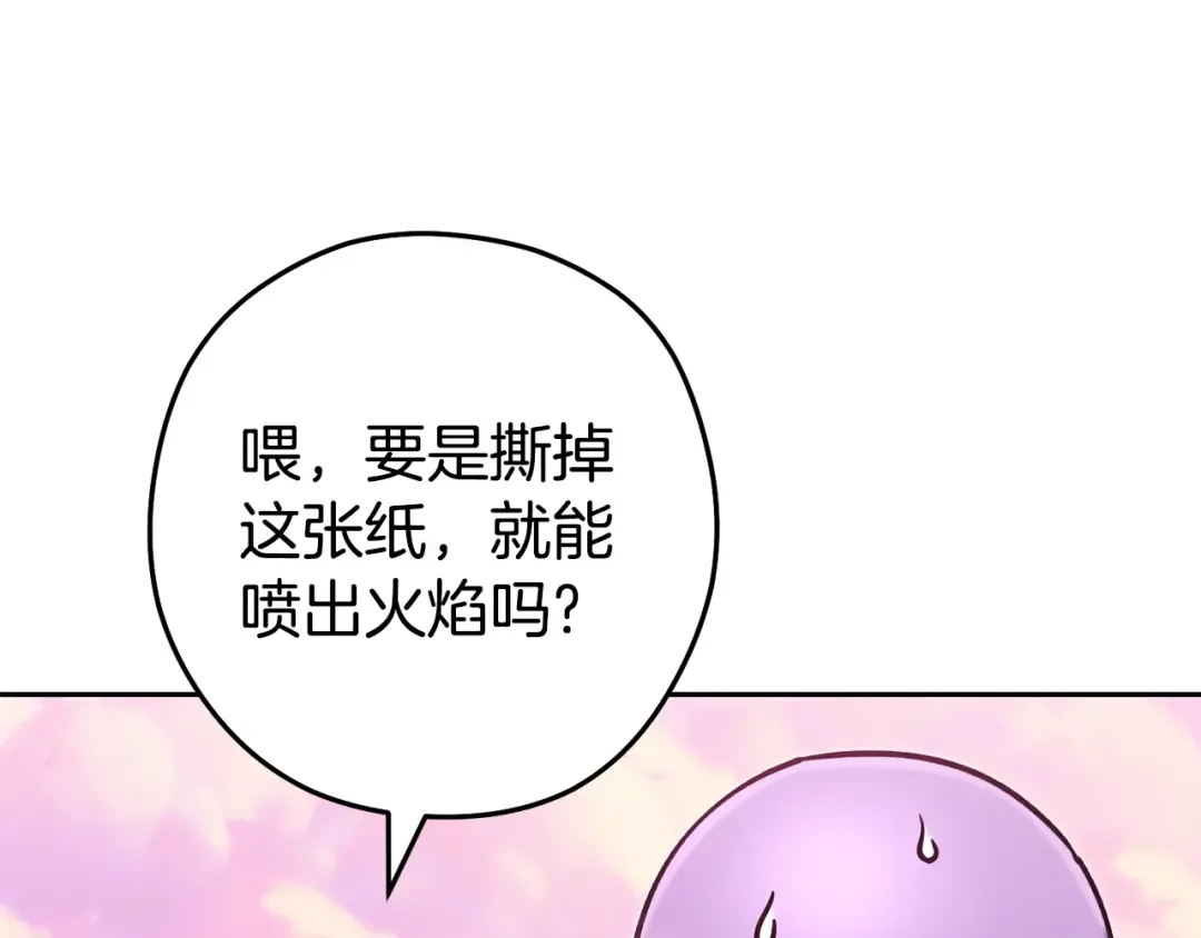第201话 达成成就 第175页