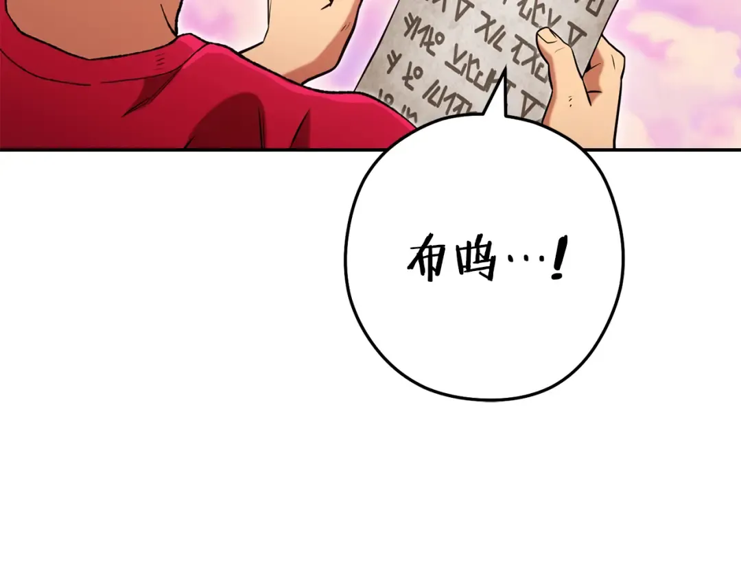 第201话 达成成就 第177页