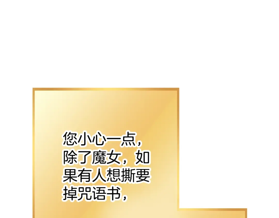第201话 达成成就 第179页