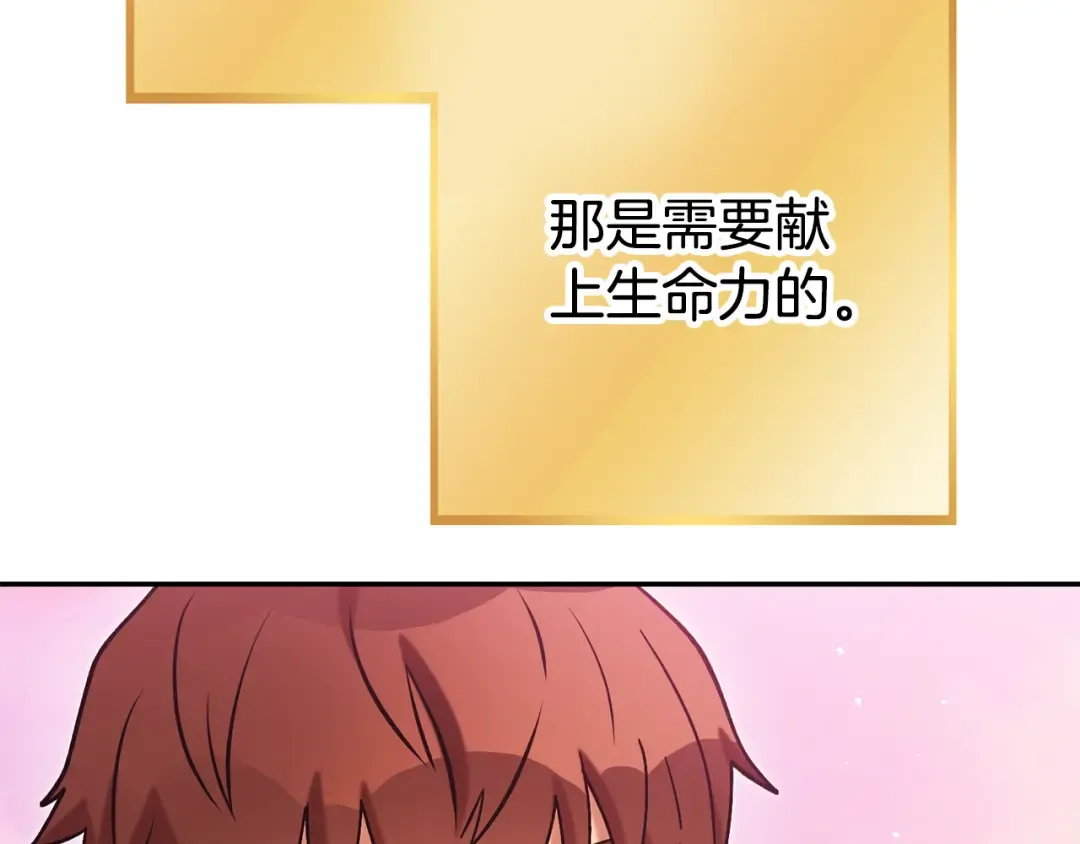 第201话 达成成就 第180页